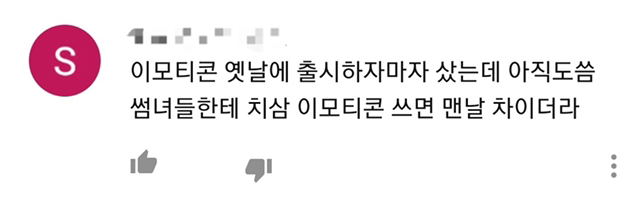 남성구독자 100% 유튜버의 댓글 | 인스티즈