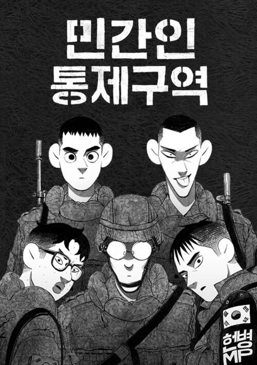 넷플릭스에서 드라마로 제작하면 대박날거같은 웹툰 | 인스티즈