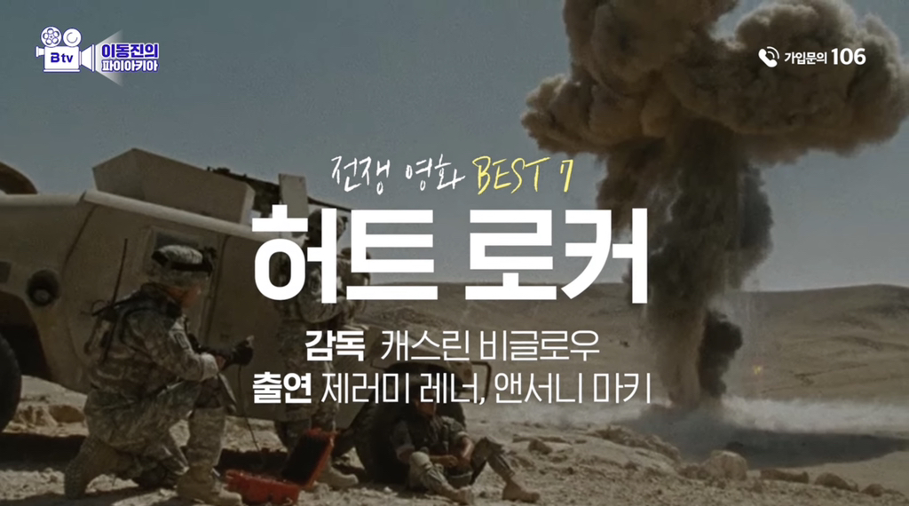 이동진이 선정한 전쟁영화 Best 7 | 인스티즈