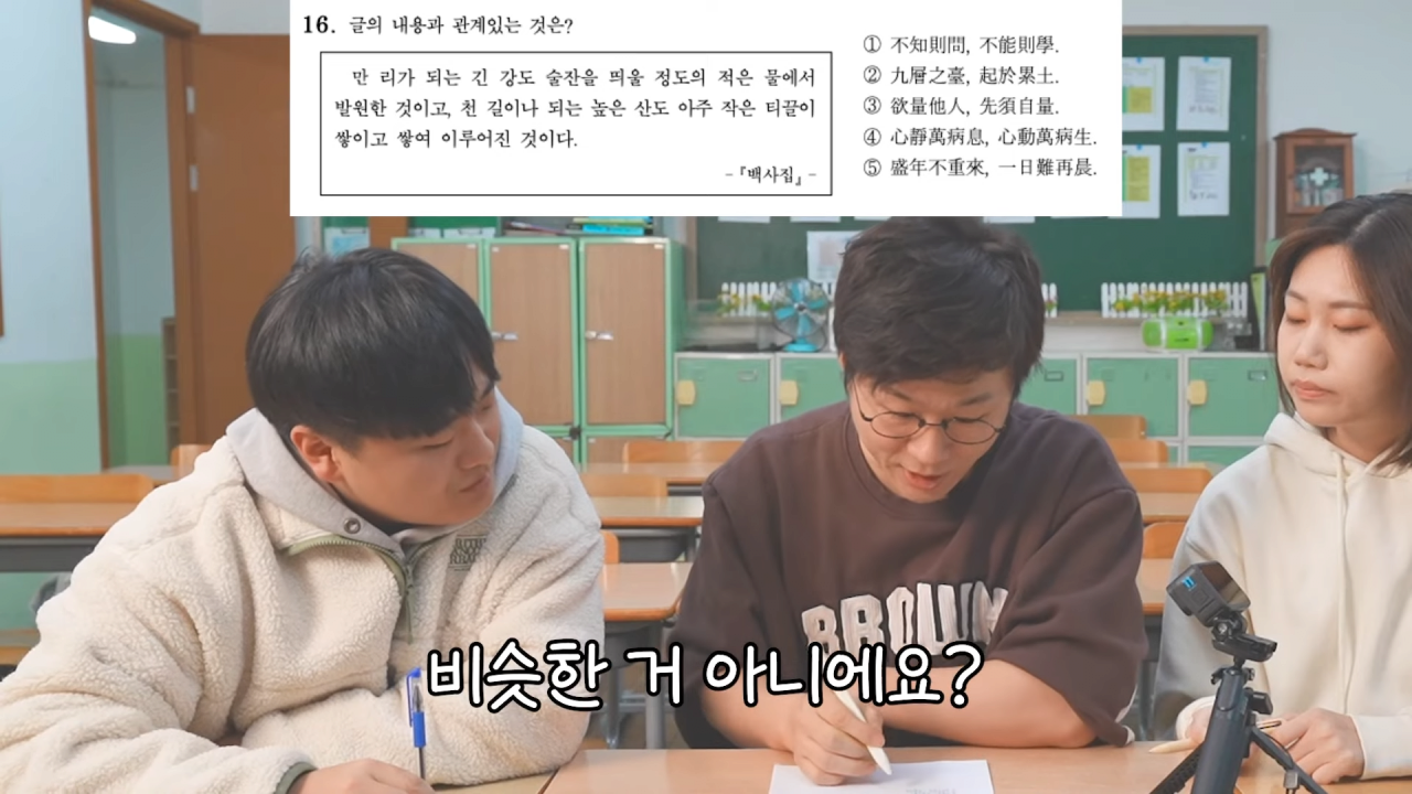 이번 수능에서 어려웠던 문제 풀어보는 서울대 출신 슈카 | 인스티즈