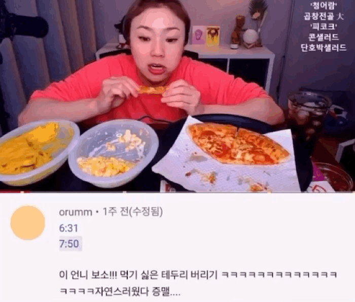 자연스럽게 음식 버리고 숨기는 입짧은햇님 | 인스티즈