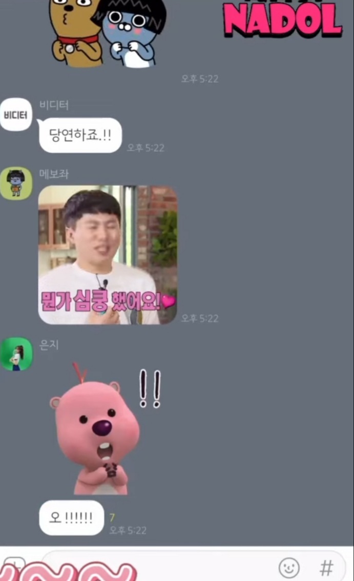 브레이브 걸스와 유튜버 비디터님 카톡 대화내용.jpg | 인스티즈