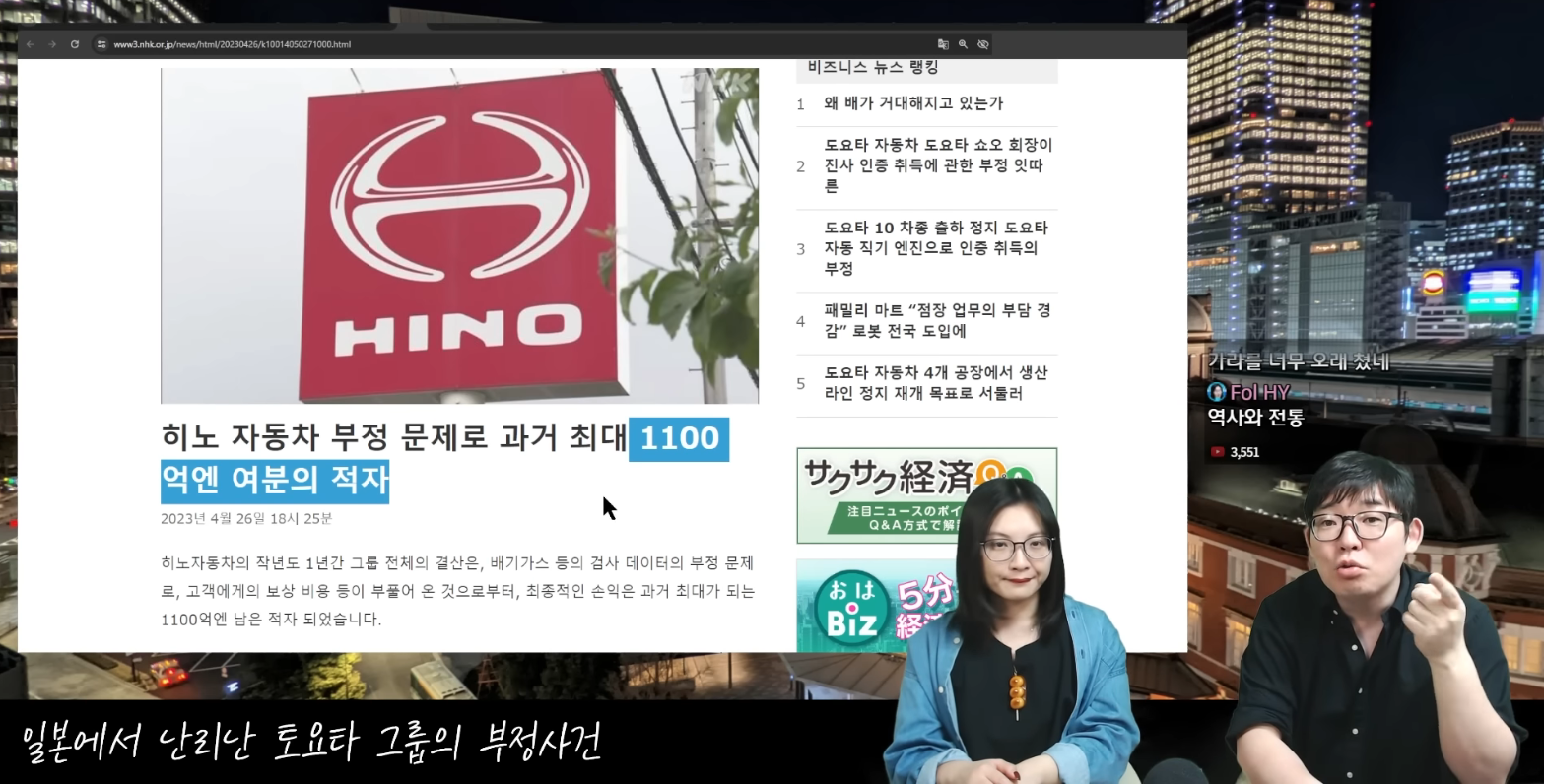 토요타 그룹의 조작 사건으로 난리 난 일본의 상황 | 인스티즈