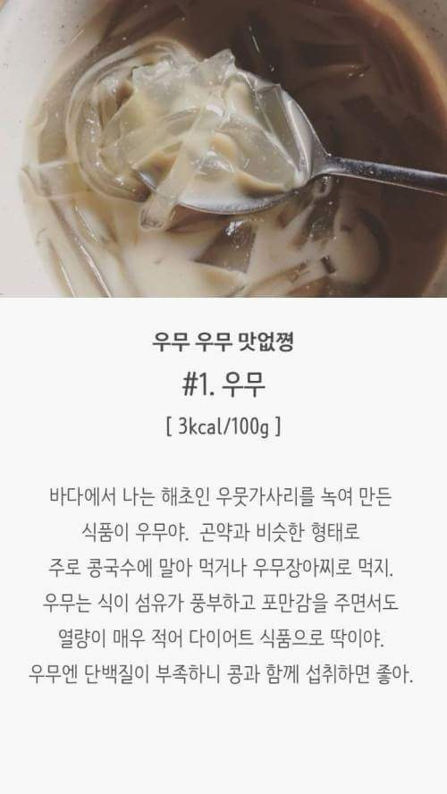 저칼로리 음식들 | 인스티즈