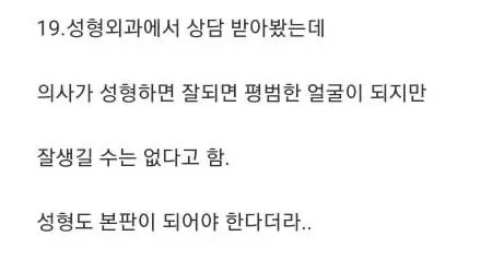 쓸쓸한 29살 존못남의 20가지 인생 대참사…jpg | 인스티즈