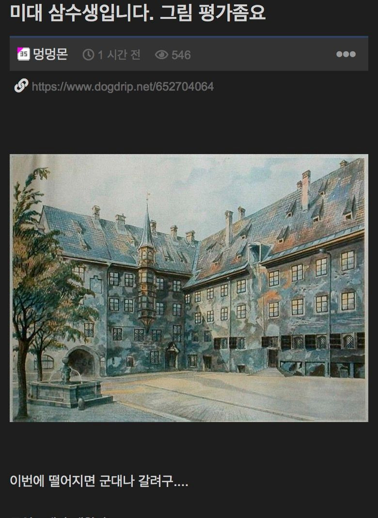 미대 삼수생입니다. 그림 평가좀요 | 인스티즈