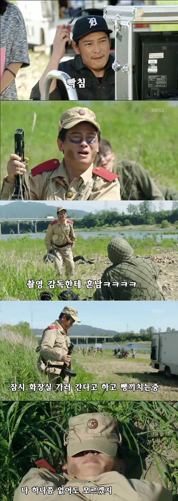 마음의 소리 - 무장공비 조철왕.jpg | 인스티즈