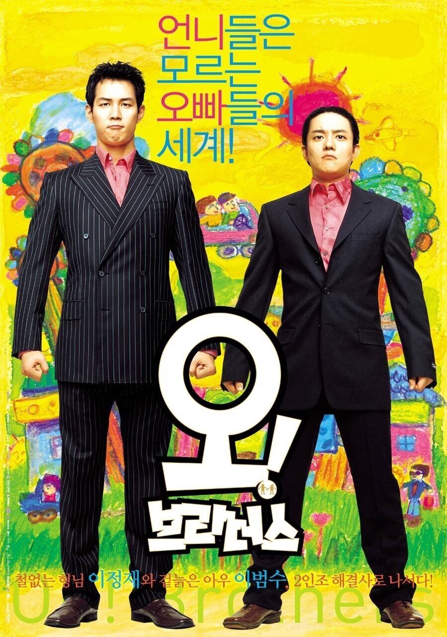 여전히 회자되는 전설의 2003년 한국영화 라인업.jpg | 인스티즈