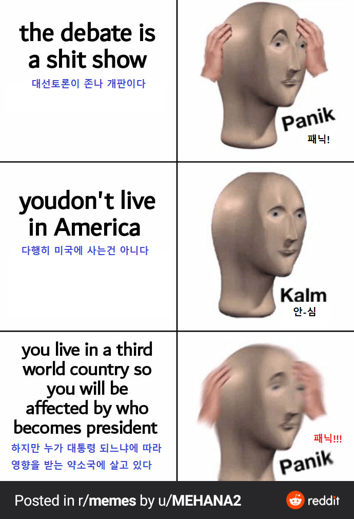 미국 대선토론 팩트폭력 | 인스티즈