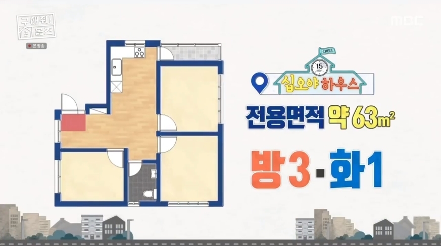 구해줘 홈즈 서울 성북구 돈암동 전세 1억 8천인 구옥 쓰리룸 (월세로 전환시 보 1억 월 20만원)[의뢰인선택] | 인스티즈