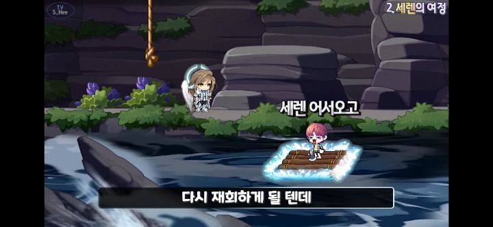 메이플스토리 앞으로 나올 그란디스 스토리의 떡밥들 총정리! | 인스티즈