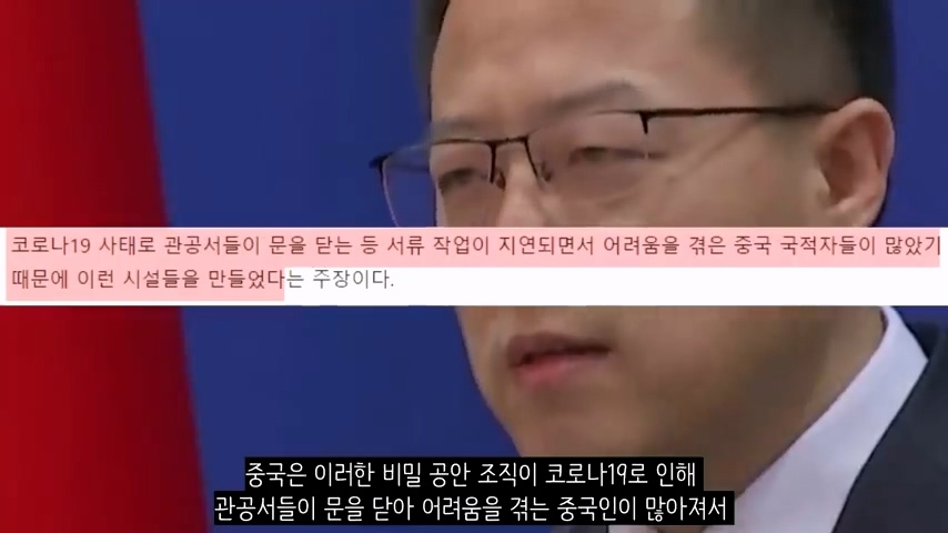 100여개 국가에 비밀 경찰을 심어둔 중국(한국 포함) | 인스티즈
