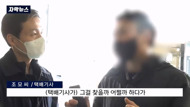 택배 못받았다 사기치다 걸리자 생수 240kg 보복배송 | 인스티즈