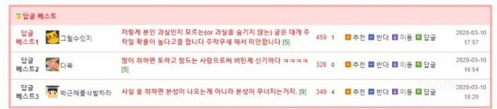 예비사위 식사 자리에서 안동소주 20잔 먹이며 인성테스트?? 대한민국 유명 커뮤들 반응 | 인스티즈