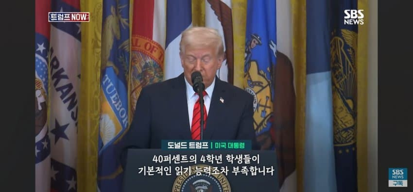 트럼프가 교육부 폐지한 이유 | 인스티즈