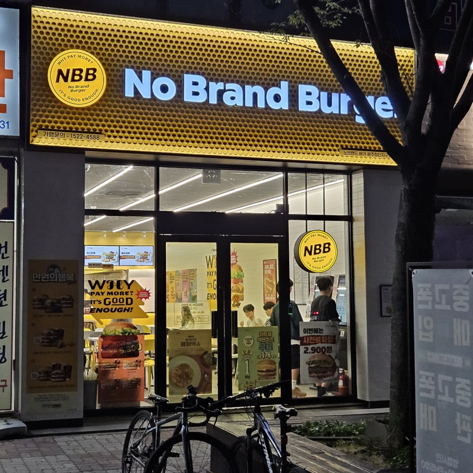 노브랜드버거광주 이미지