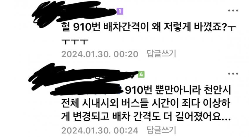 악명 높다는 전설의 천안버스 | 인스티즈