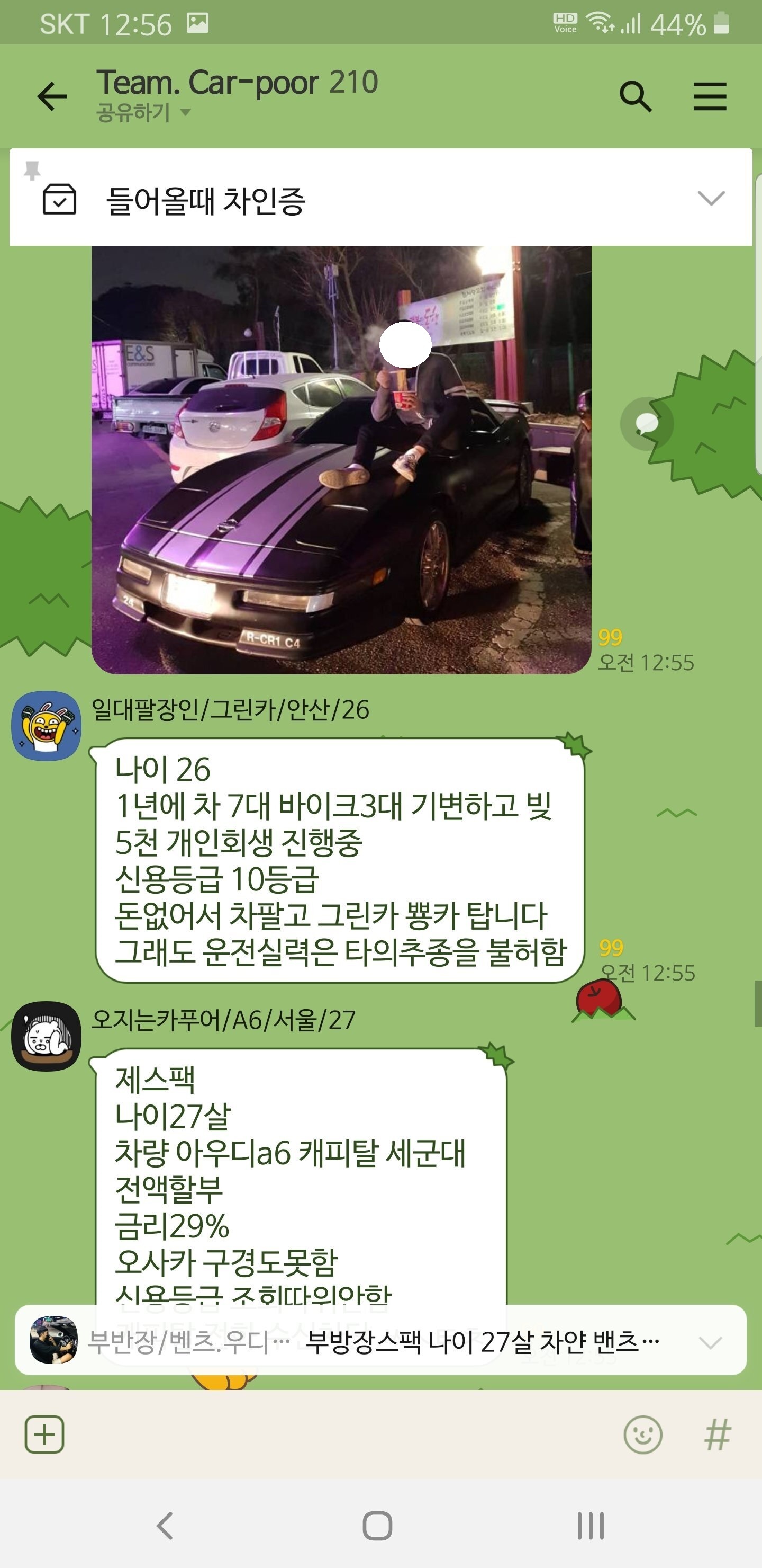 인생 멋지게 사는 사람들의 모임 | 인스티즈