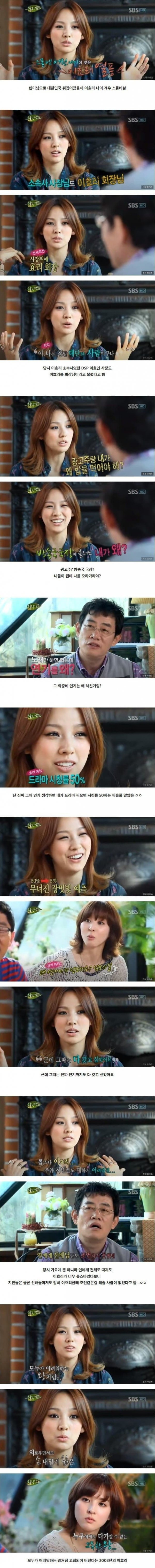 이효리가 콧대 가장 높았던 시절 | 인스티즈