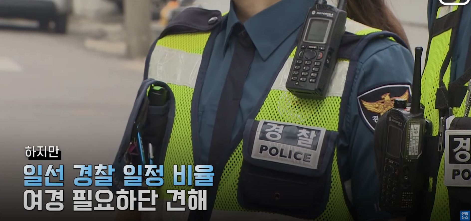 21년 6월 22일, 경찰청 남녀 차별 없는 채용을 위해 '남녀 동일 적용 체력검사 도입안'을 심의·의결 | 인스티즈