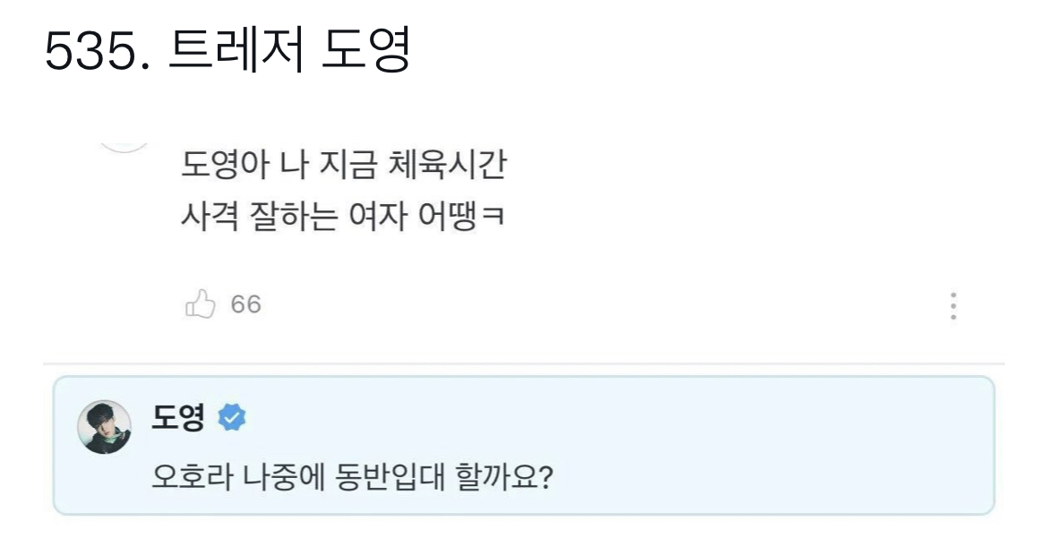 위버스,유니버스,버블 등 아이돌 웃긴짤 | 인스티즈