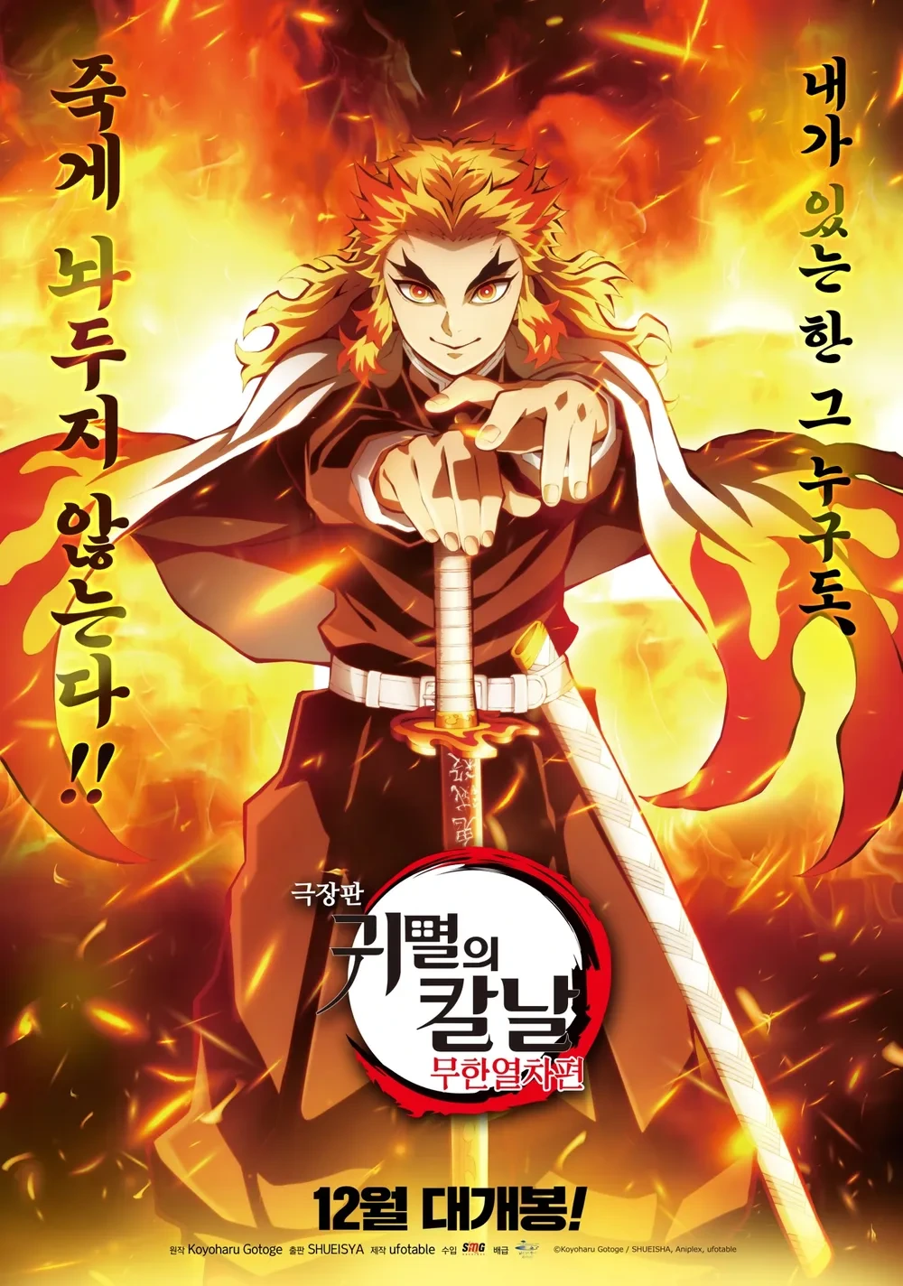 더 재밌게 본 '귀멸의 칼날' 극장판은?? | 인스티즈