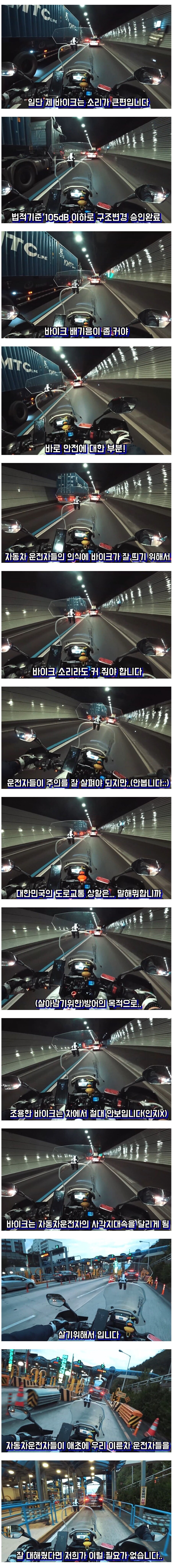 싱글벙글 오토바이 배기음 튜닝하는 이유.jpg | 인스티즈