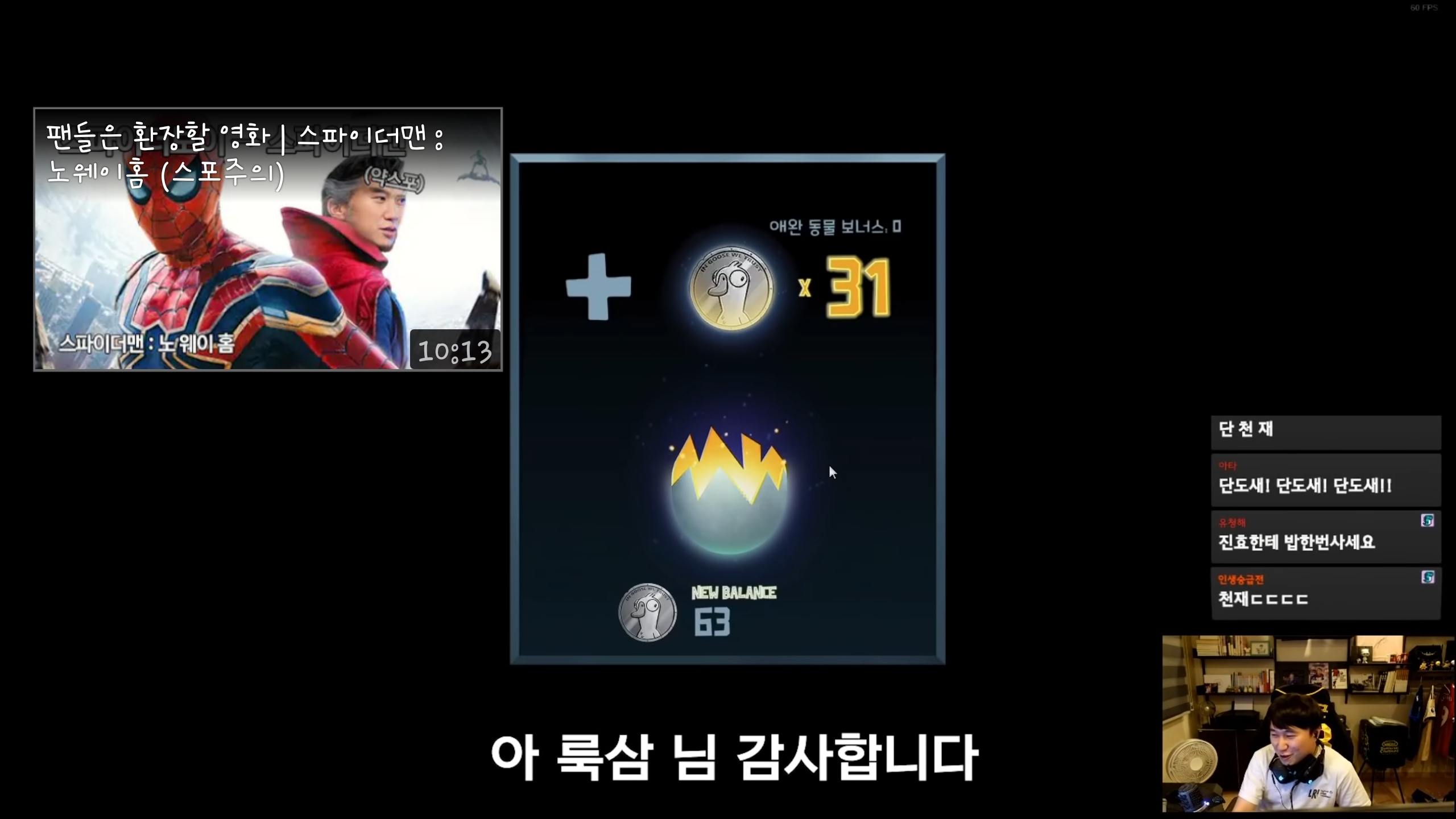 덕몽어스 레전드 - 오면은 빡! | 인스티즈
