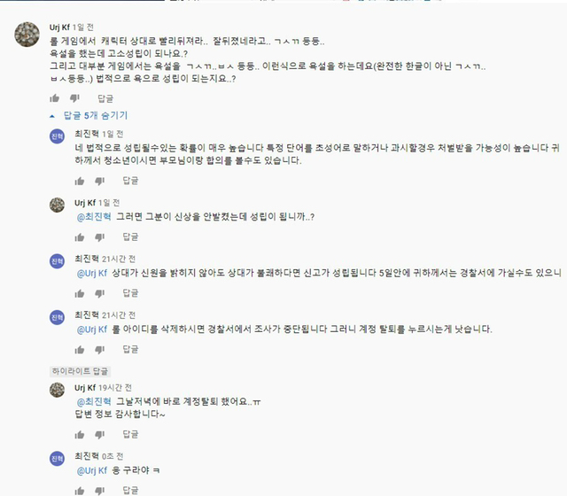 욕하는 잼민이 롤 계정 탈퇴시키는 방법.jpg | 인스티즈