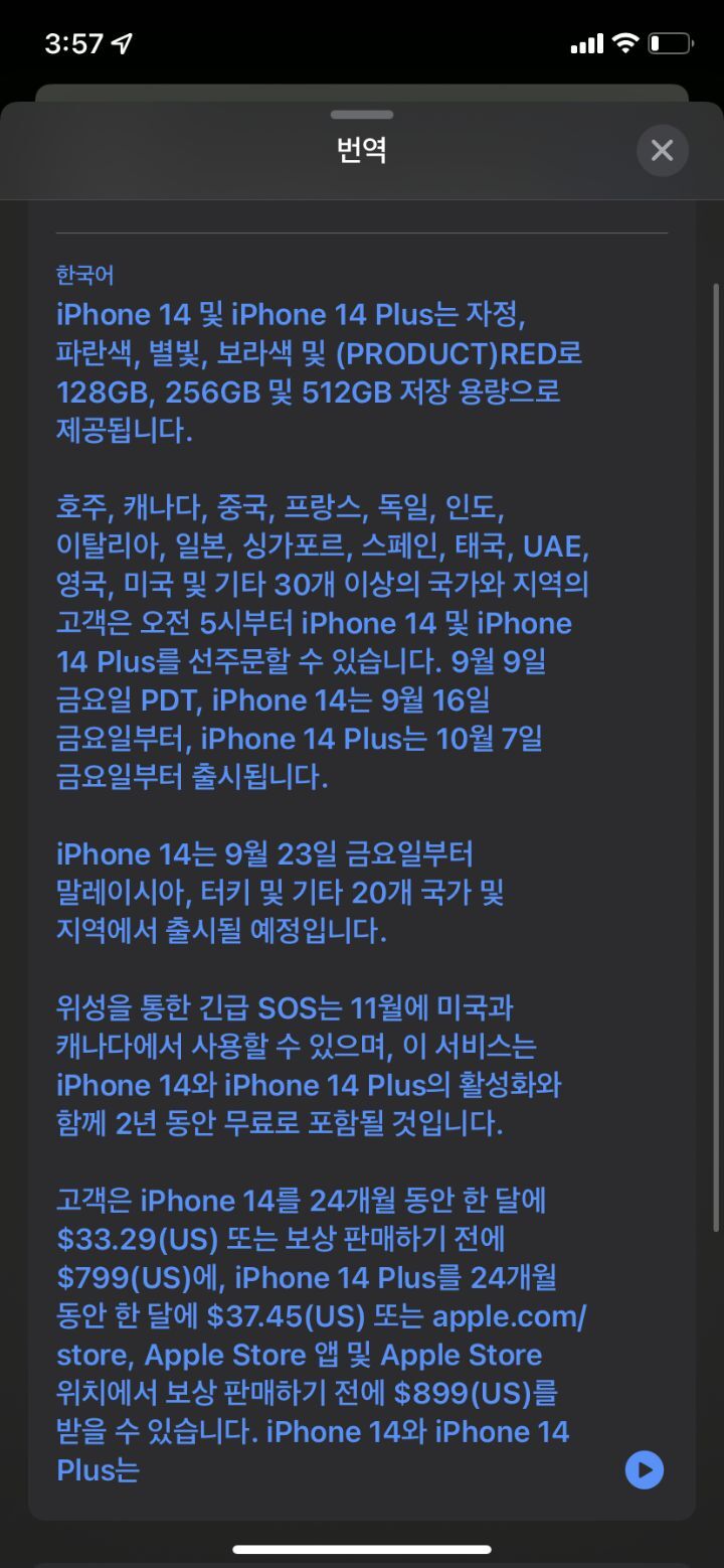 아이폰 14, 플러스, 프로, 프로맥스 9/23 출시 예정 | 인스티즈