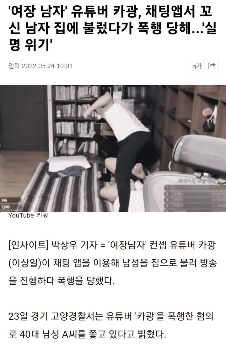 주작유튜버인줄 알았는데 진짜였던 유튜버 | 인스티즈