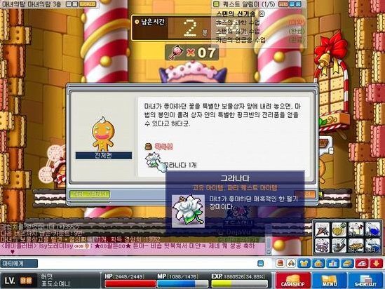 옛날 메이플스토리 추억의 희귀템들 - 1 | 인스티즈