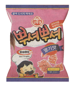 추억의 뿌셔뿌셔 단종 제품.JPG | 인스티즈