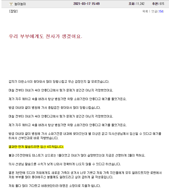 로스트아크) 120만원 질렀다가 와이프한테 걸렸던 워붕이 근황 | 인스티즈