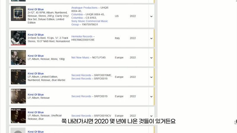 알라딘, 예스24 등에서 파는 옛날 LP들은 대부분 정품이 아닙니다 | 인스티즈