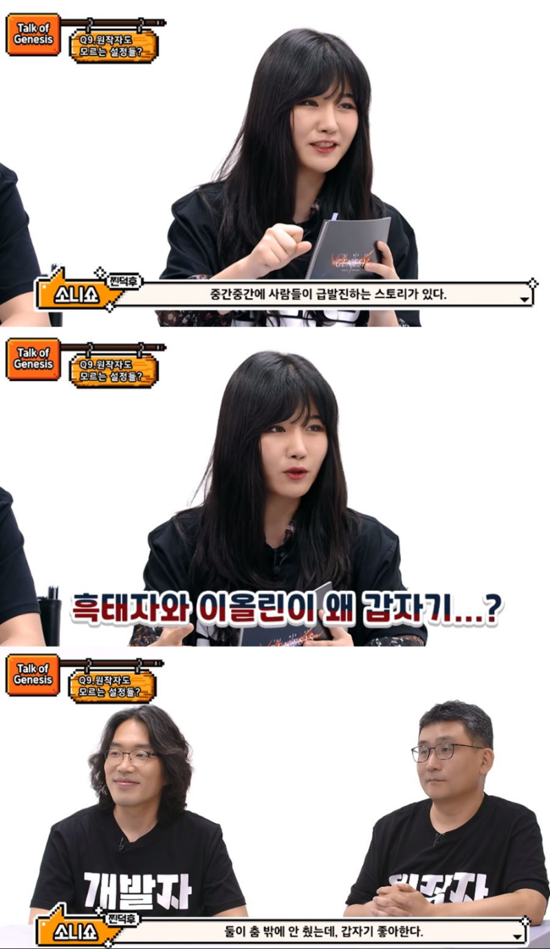 창세기전 스토리의 급발진 원인 | 인스티즈