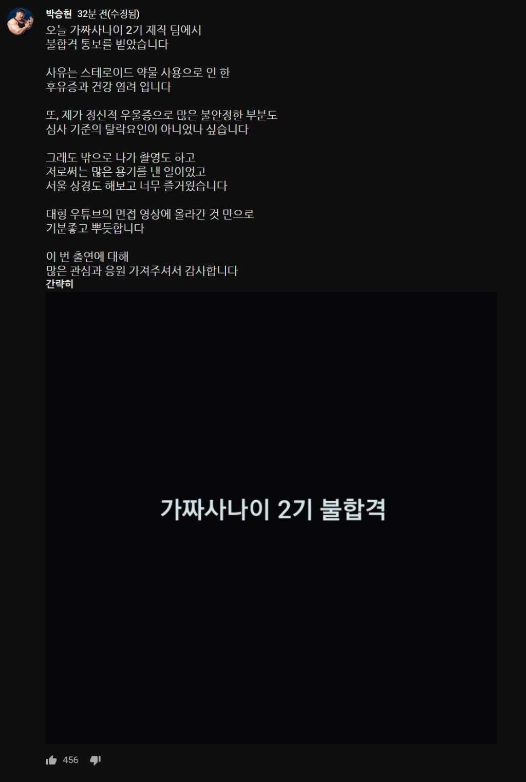 가짜사나이 2기 마지막 면접 G조 (박승현,유정호,재넌,마재,깡스타일리스트) *최종 결과 = 개별 통보 | 인스티즈