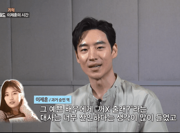 이제훈이 건축학개론 촬영하면서 가장 힘들었던 씬 | 인스티즈