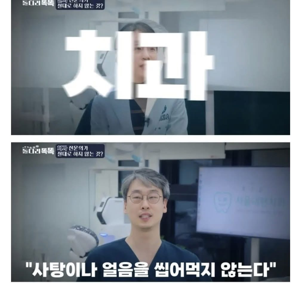 의사들이 하지 않는 것 모음 | 인스티즈