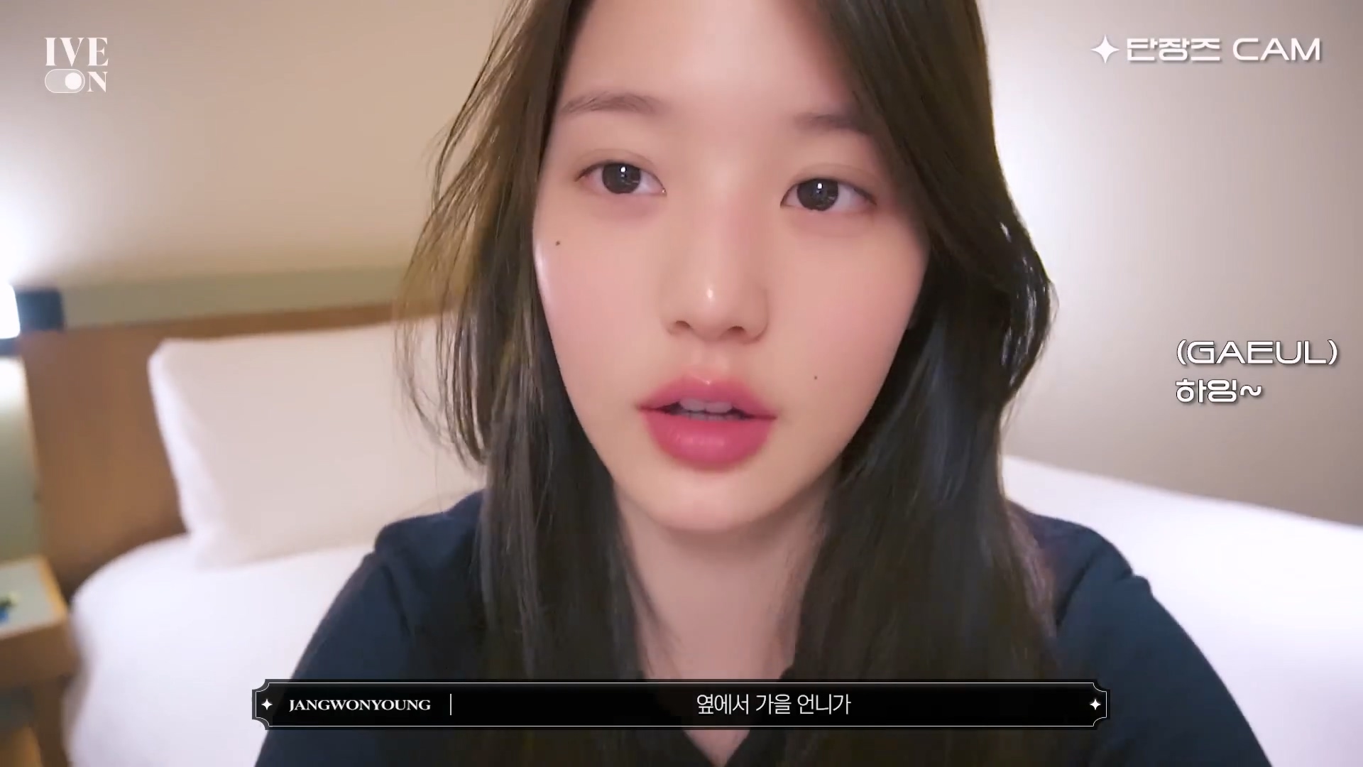 화장기 연한 아이브 장원영 | 인스티즈