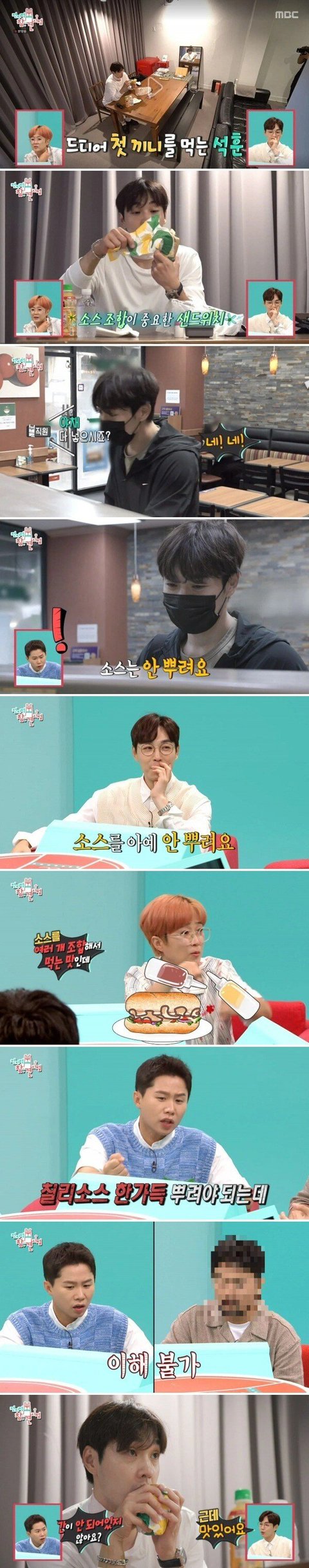 가수 이석훈의 특이한 서브웨이 취향...jpg | 인스티즈