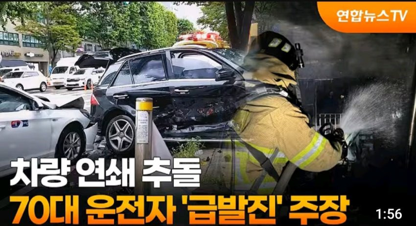 이제 앞으로 더 많아질 것 같은 페달 오인 사고 | 인스티즈