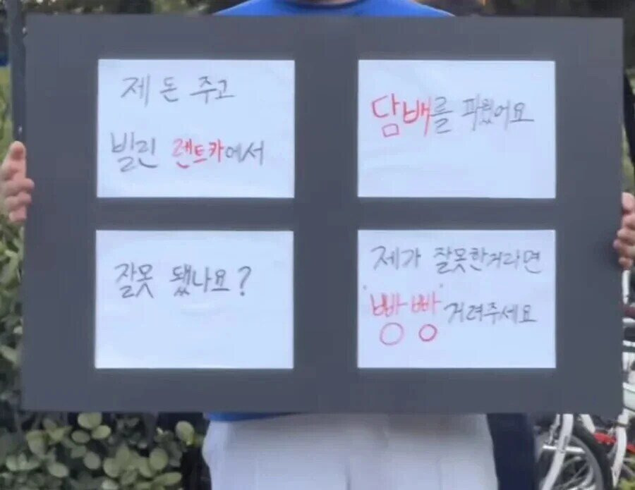 이게 잘못 됐나요? | 인스티즈