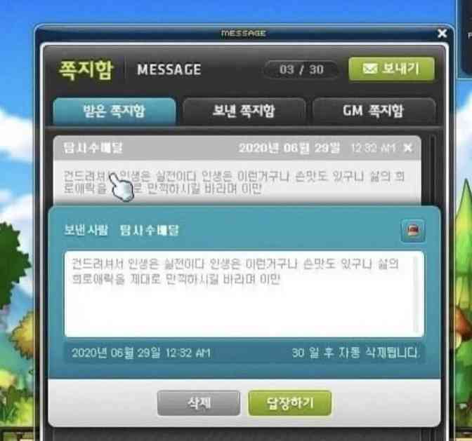 메이플 인기도 함부로내리면 안되는이유 | 인스티즈