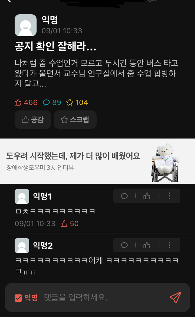 공지 확인을 잘 해야하는 이유 | 인스티즈