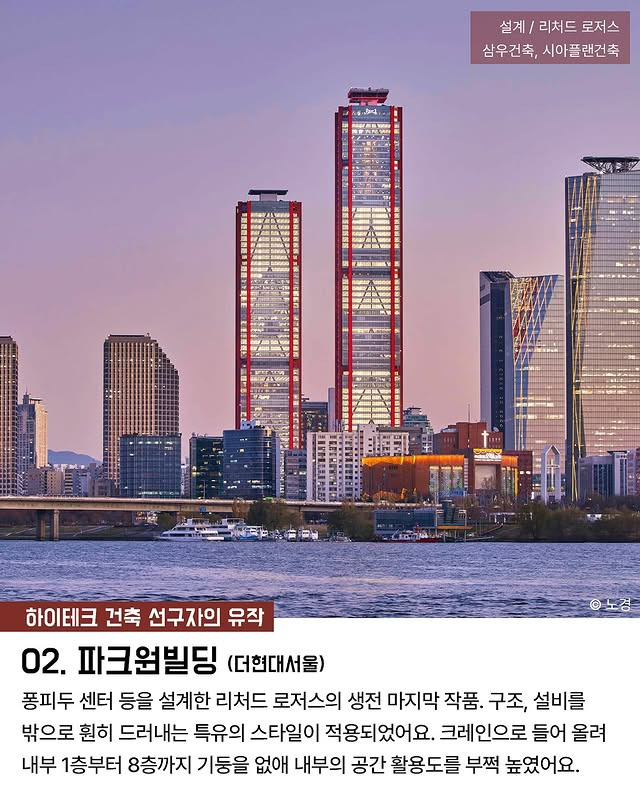 프리츠커상 수상자들의 한국 대표작 14 | 인스티즈