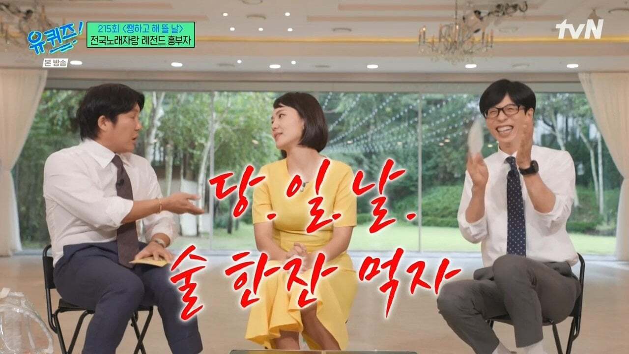 만난지 3주만에 결혼했다는 전국노래자랑 레전드 흥부자 | 인스티즈