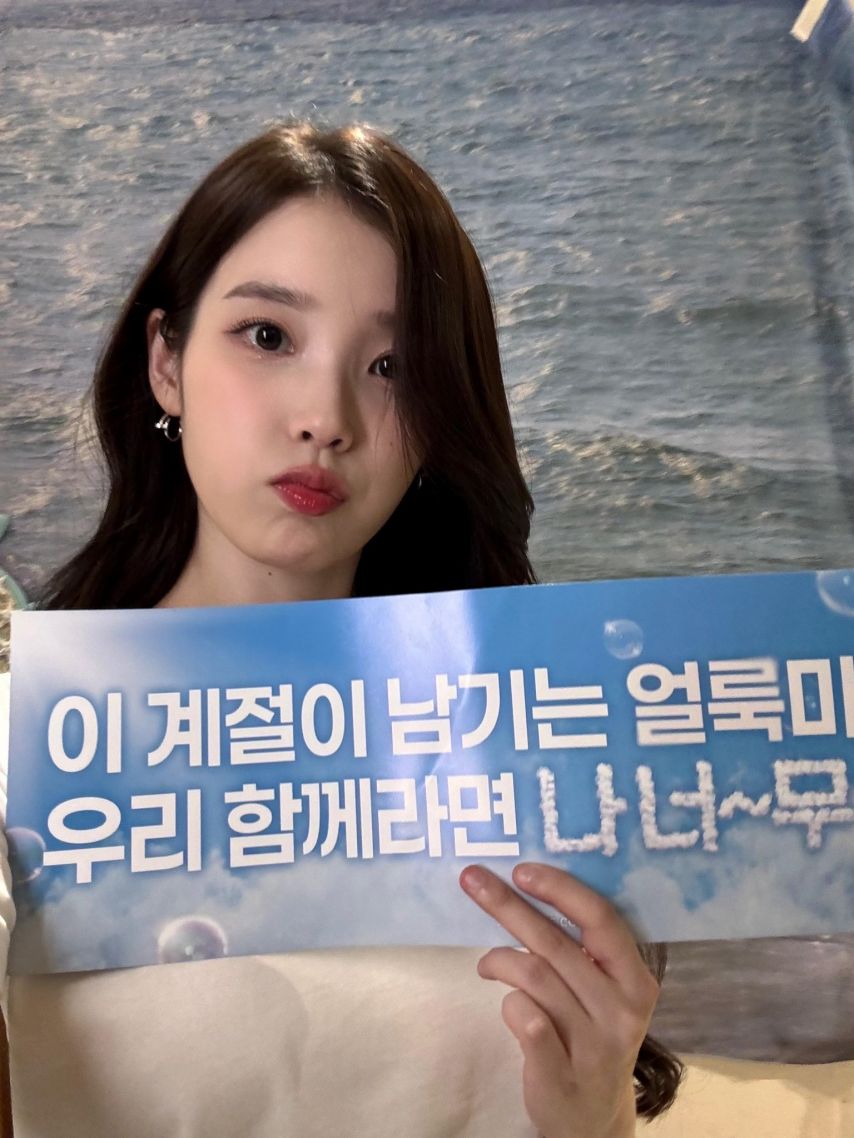 간 사람은 모두 만족했다는 아이유 팬밋업 | 인스티즈