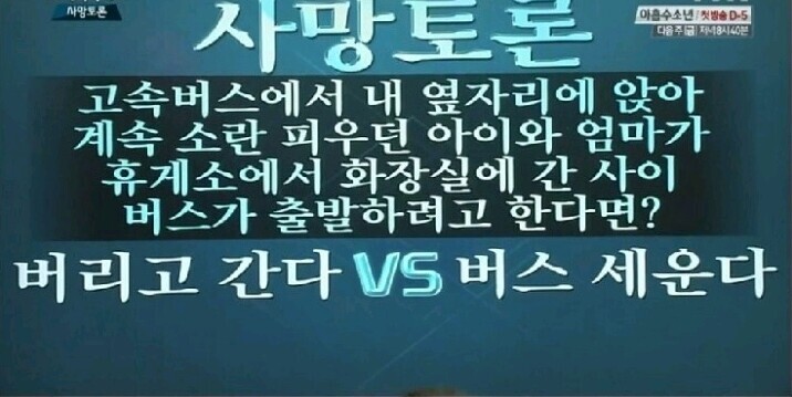 밸런스 ㄹㅇ 개쩌는 사망토론 | 인스티즈