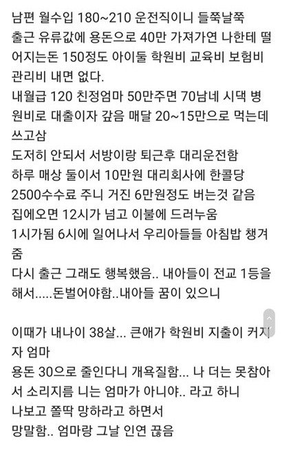 어떤 74년생 호랭이띠의 인생 | 인스티즈